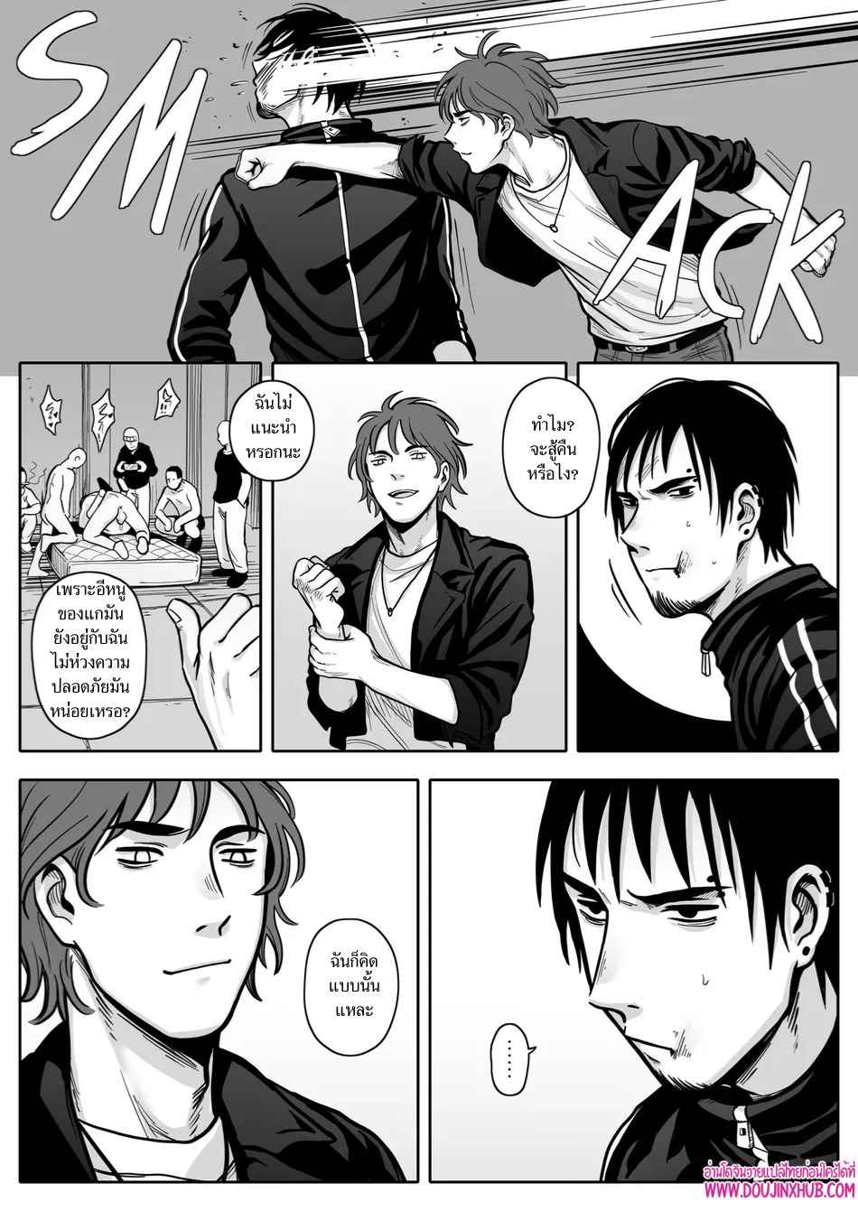 เกมรักของนายบ่าว 04